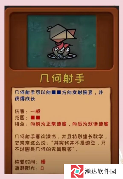 pvz噩梦版随机版游戏图片6