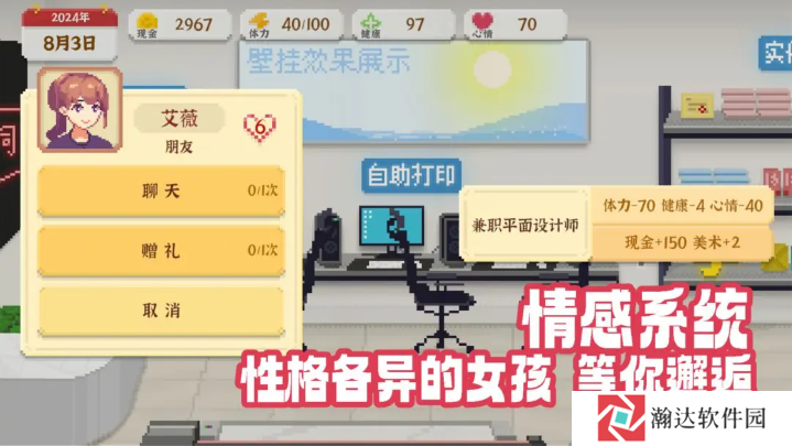 我独自生活手机版