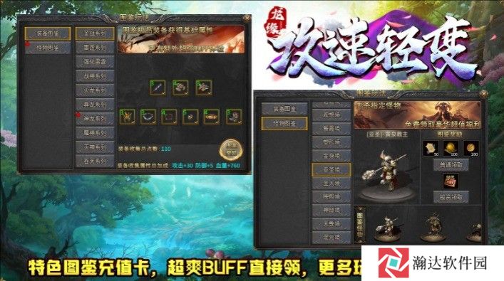 龙缘攻速轻变