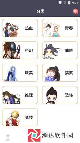 热辣漫画最新VIP账号