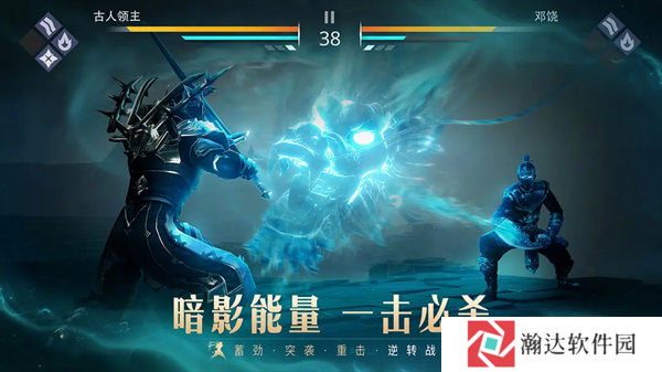 暗影格斗3官方中文版