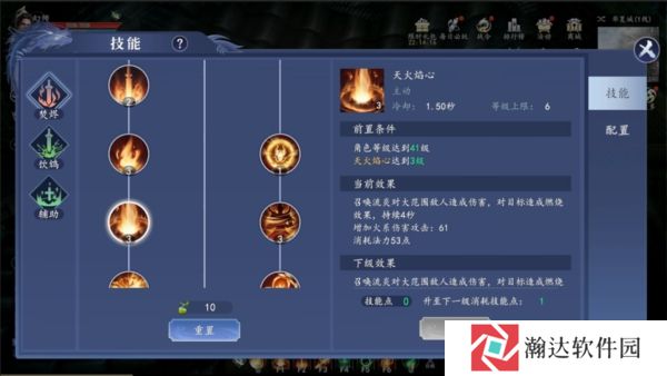 猎魔远征截图9
