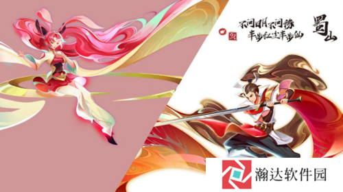 蜀境传说游戏截图13
