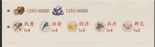 霸王天下游戏截图10