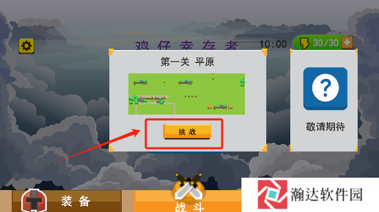 鸡仔幸存者去广告版游戏图片3
