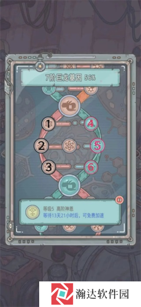 《最强蜗牛游戏截图6