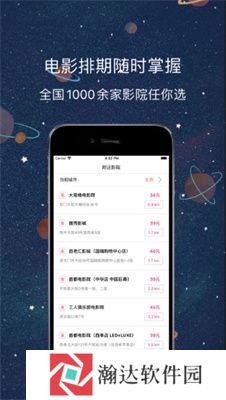 醉月影视无告版