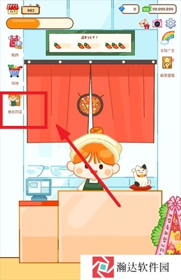 麻辣烫大师正版游戏图片13