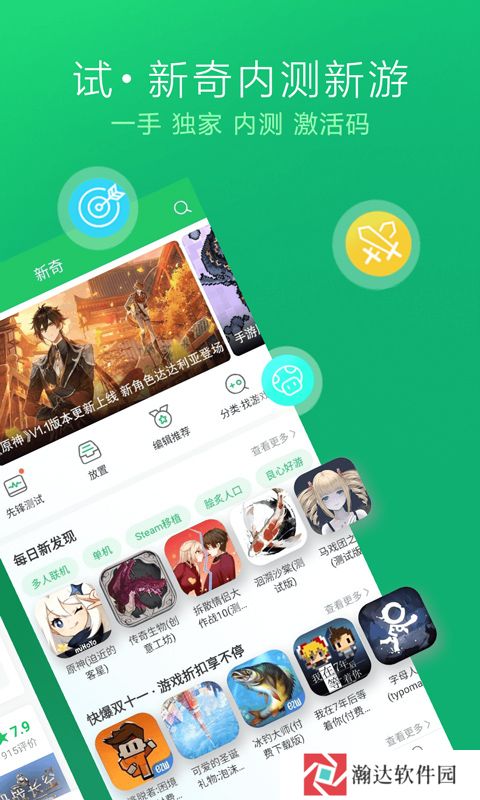 好游快爆旧版