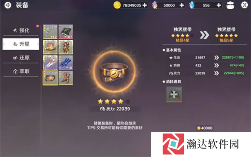 圣境之塔韩服图片6