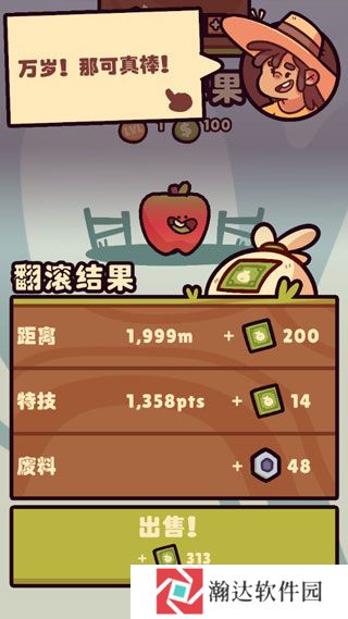 朋克农场游戏截图7