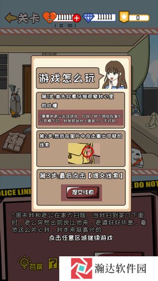 史上最聪明的女人截图1