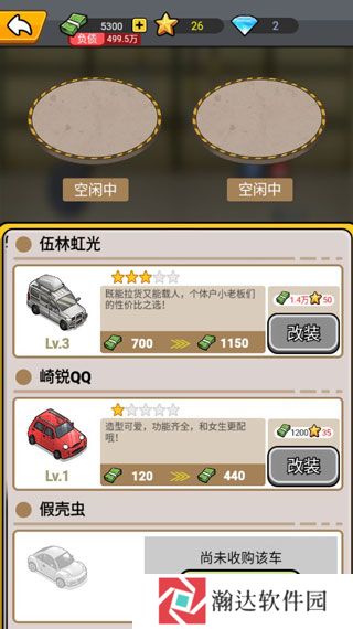 没有中间商赚差价内购版软件图片6