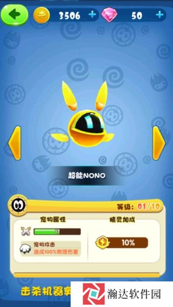 赛尔号雷神崛起酷跑下载最新版