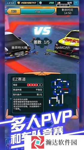 四驱传说游戏下载