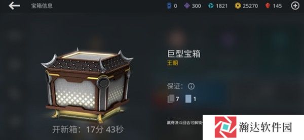 获得特殊招式截图4