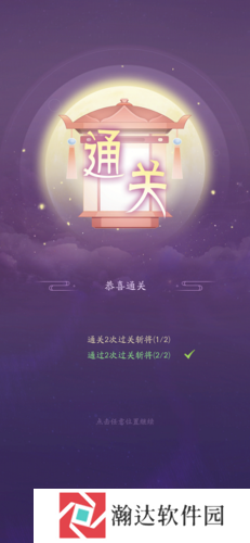 霸王天下游戏截图21