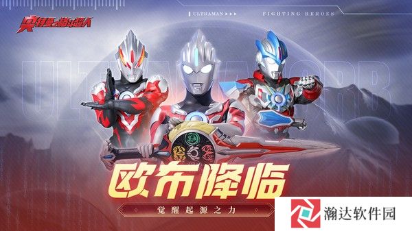 奥特曼之格斗超人存档版2023