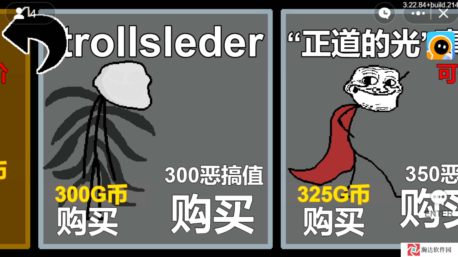 Trollge对决官方正版