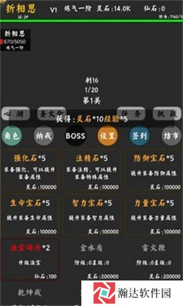 你能通关算我输修改版下载