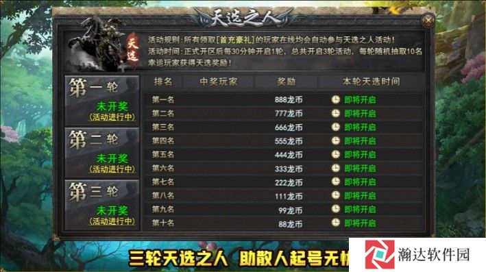 龙缘攻速轻变