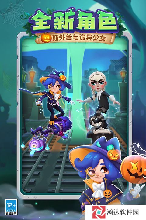 subway surf内置菜单