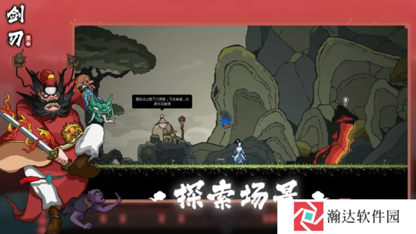 黑白剑刃下载手机版