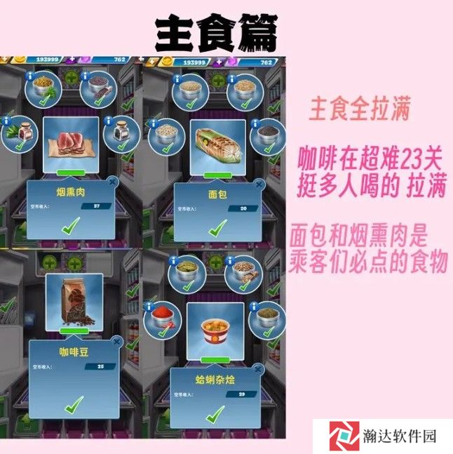 球球旅行记最新版