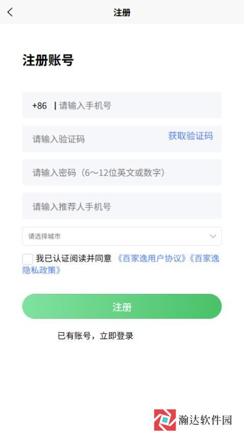 百家逸