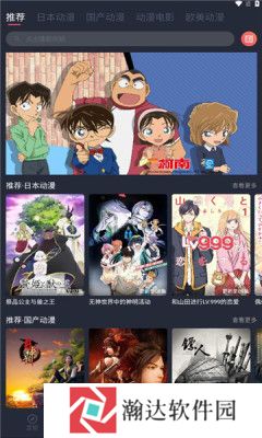 抹茶动漫免费版