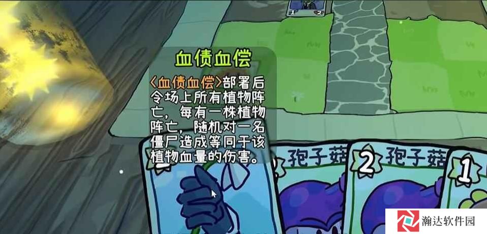 植物大战僵尸CardRogue