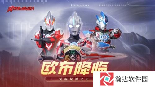 奥特曼之格斗超人存档版2023