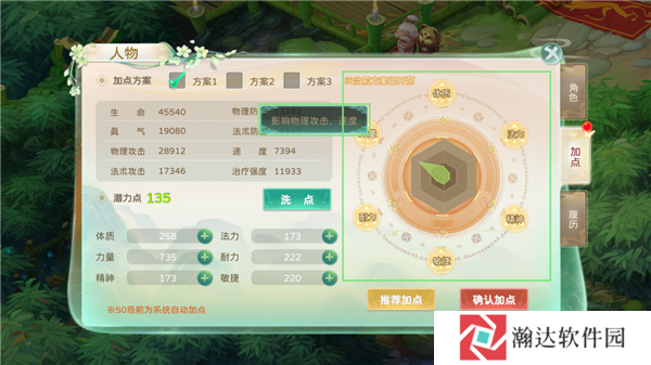 蜀境传说游戏截图4
