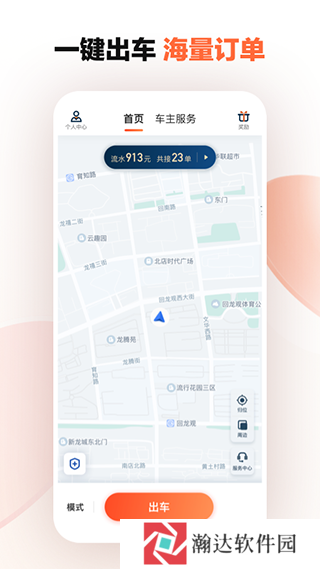 滴滴出行司机端app最新