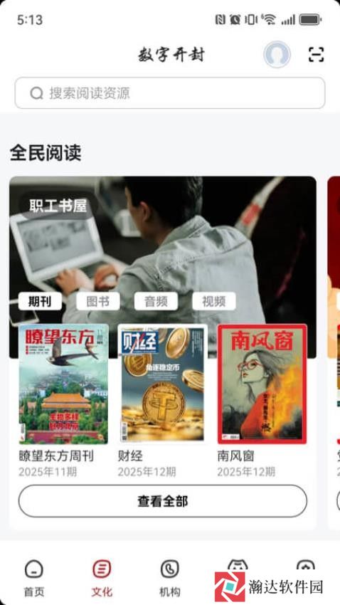 数字开封