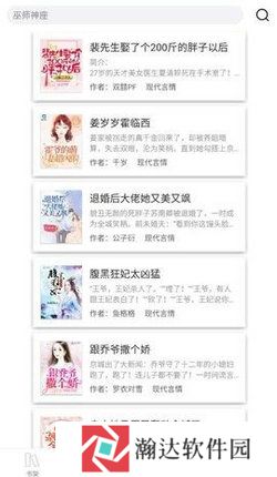 鲤鱼小说 