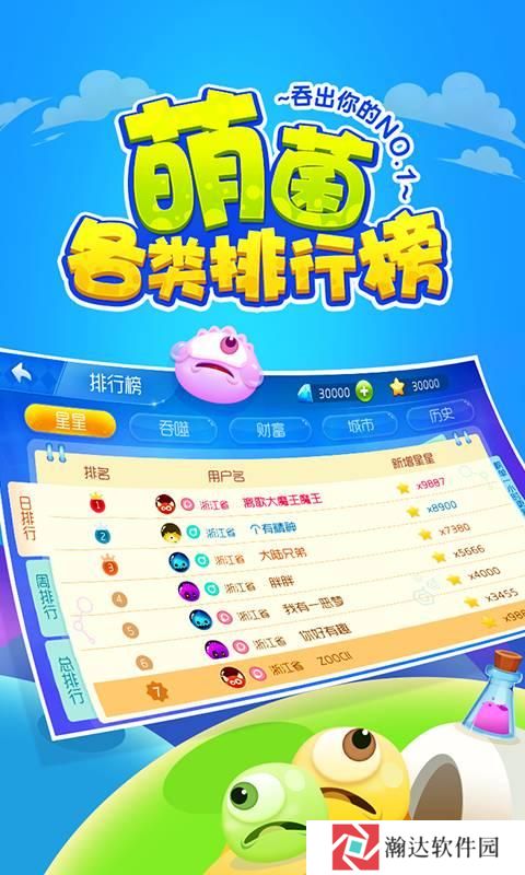 萌菌大作战游戏