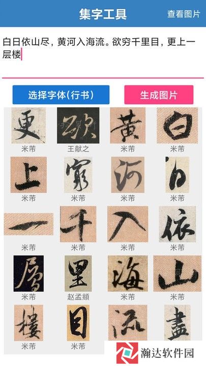 书法大观