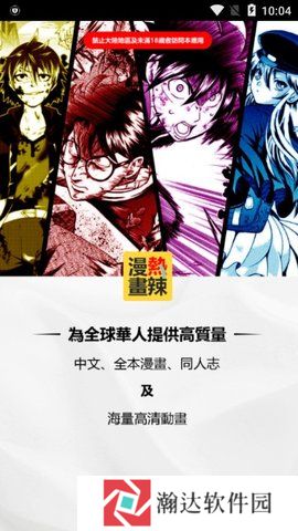 热辣漫画最新VIP账号