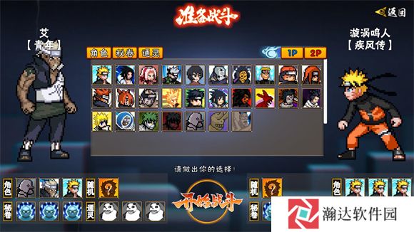 像素火影次世代安卓版