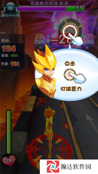 赛尔号雷神崛起酷跑游戏截图11