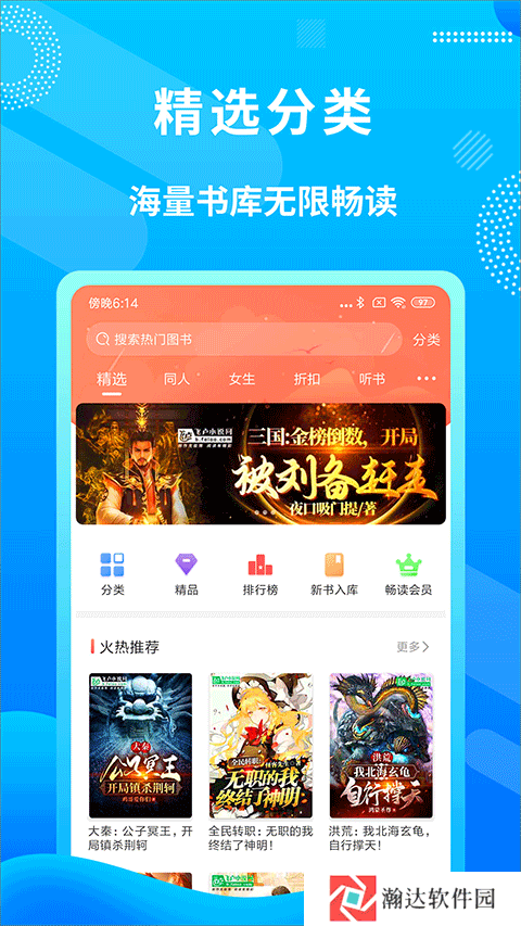 飞卢小说手机版