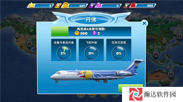 球球旅行记安卓版