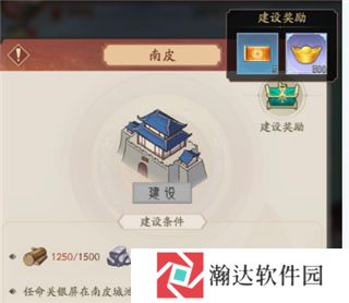 霸王天下游戏截图8