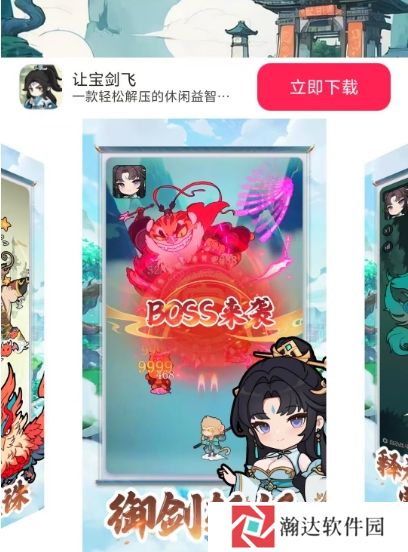 让宝剑飞