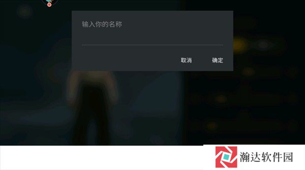 新手攻略截图3