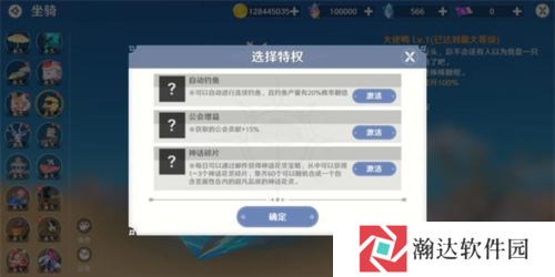 圣境之塔腾讯最新版图片7