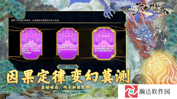 了不起的修仙模拟器最新版
