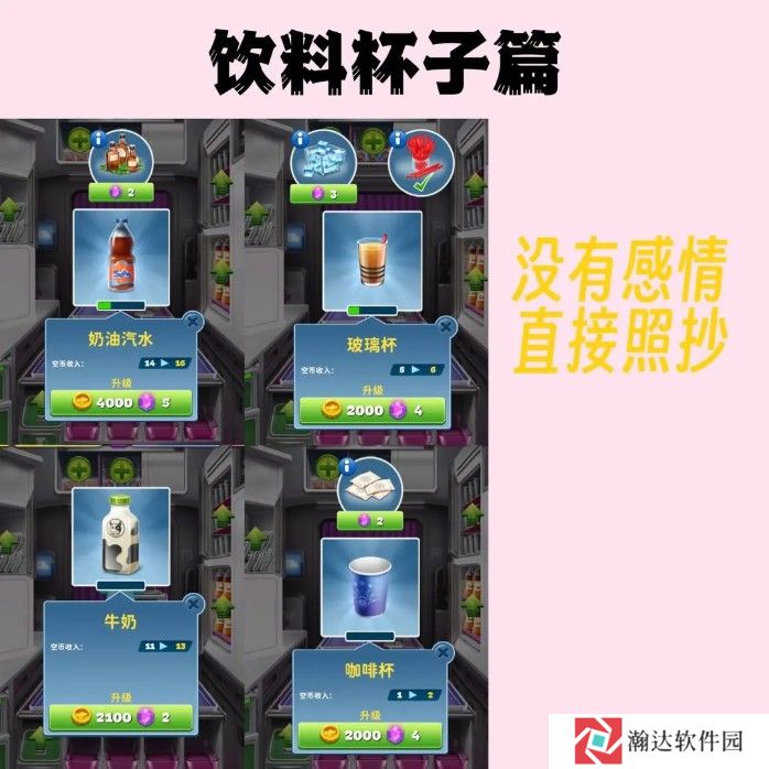 球球旅行记最新版