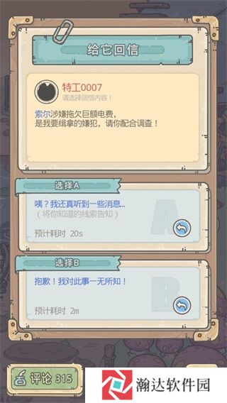 《最强蜗牛游戏截图3